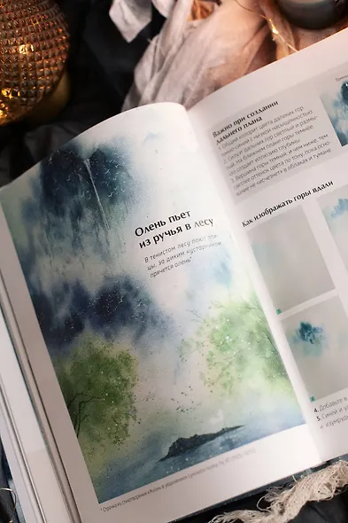 Акварель в каплях дождя. Рисуем глубины облаков, лотосовый пруд и сияние среди снегов - фото 9