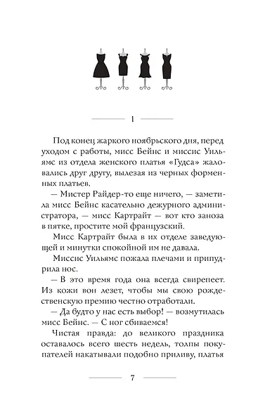 Черные платья - фото 4