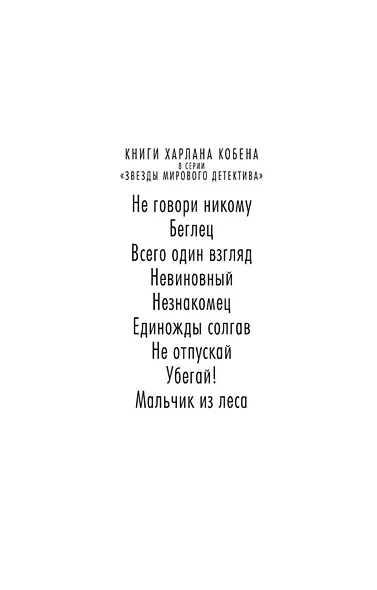 Всего один взгляд - фото 4