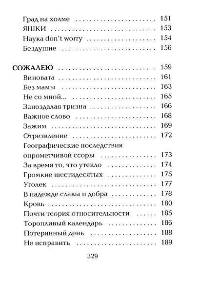 Проявление - фото 7