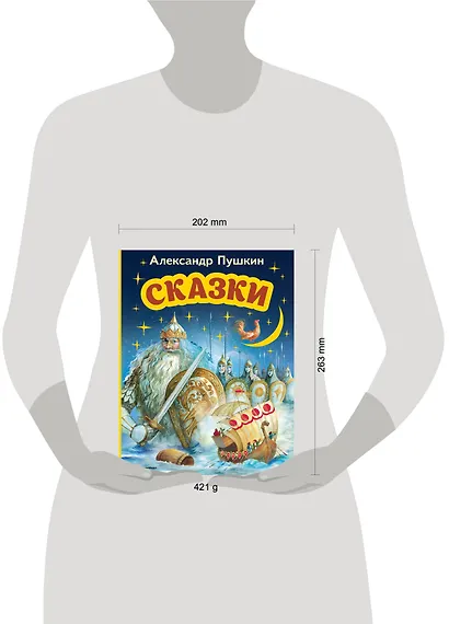 Сказки (ил. А. Власовой) - фото 5