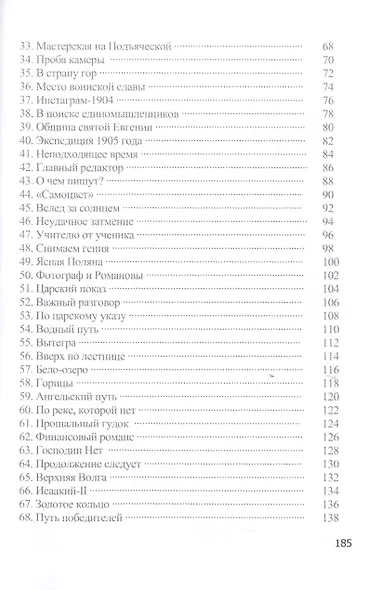 Сергей Прокудин-Горский: "Пионер цветной фотографии" - фото 3