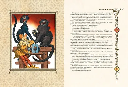 Сказки (иллюстр. Е. Соколова) - фото 2
