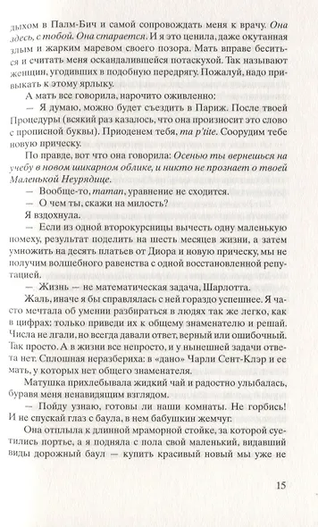 Сеть Алисы - фото 7