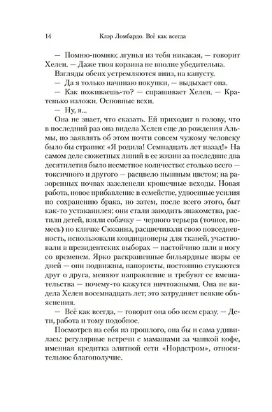 Всё как всегда - фото 12