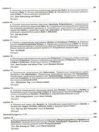 Практический курс немецкого языка Издание с ключами (10 изд.) Камянова - фото 3