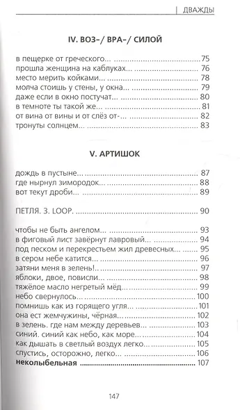 Петля. Невполовину - фото 4