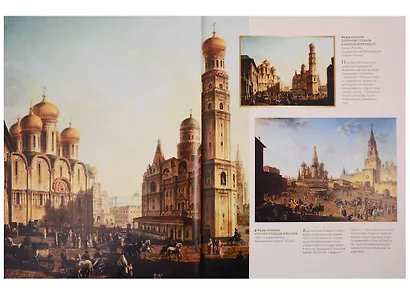 Шедевры русского пейзажа - фото 5