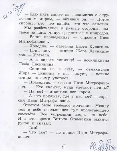 Доигрался, Стамескин? - фото 6