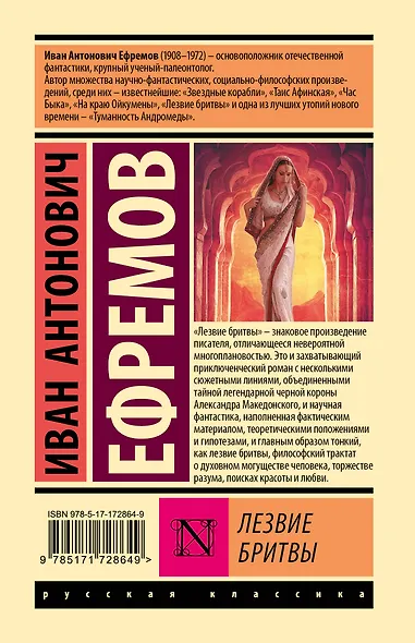 Лезвие бритвы - фото 2