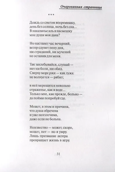 В минус третьем лице - фото 12