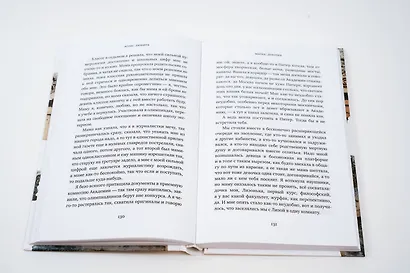 Протагонист - фото 12