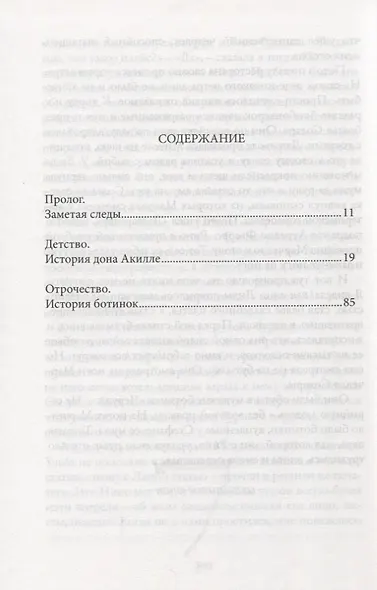 Моя гениальная подруга. Книга первая. Детство. Отрочество - фото 2