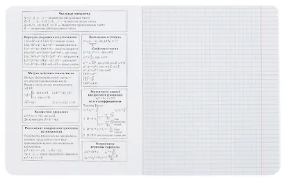 Тетрадь 48 листов в клетку ТЕМА "Shades. Алгебра" - фото 2