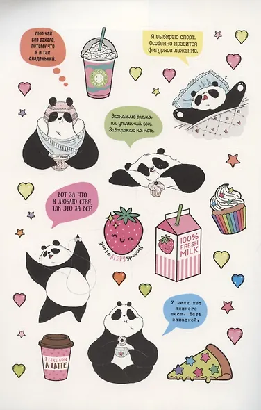 Наклейки от Пандыча. Укрась свой ежедневник, смартфон или ноут - фото 2