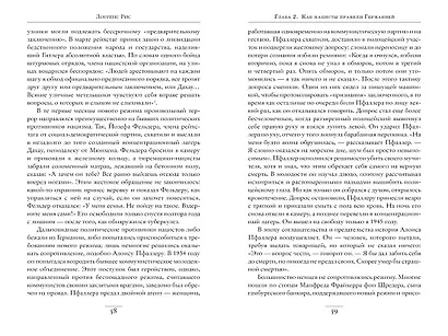 Нацисты. Предостережение истории - фото 5