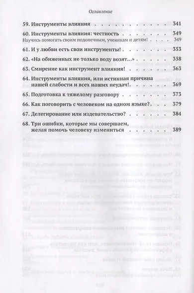 Любовь проявляется в сотрудничестве или Как создать команду мечту - фото 7