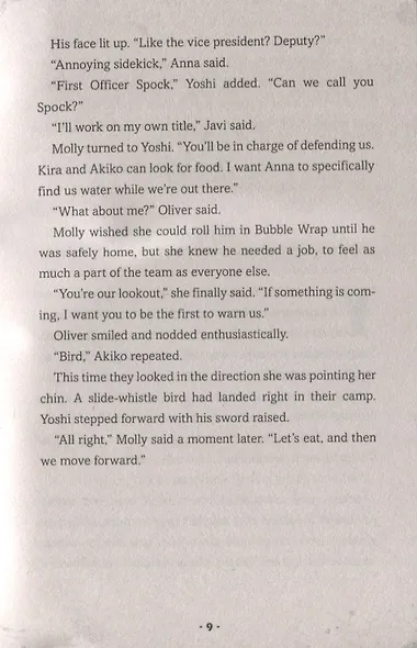 Horizon. Book 2. Deadzone - фото 3