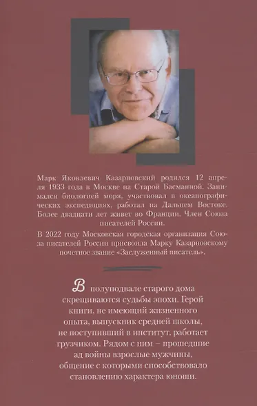 Кривоколенный переулок, или Моя счастливая юность - фото 2