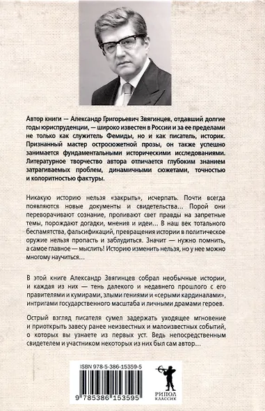 Как Сталин Гитлера под "Монастырь" подвел - фото 2