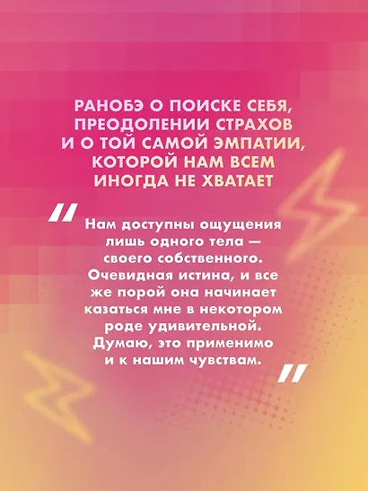 Как гром среди ясного неба - фото 4
