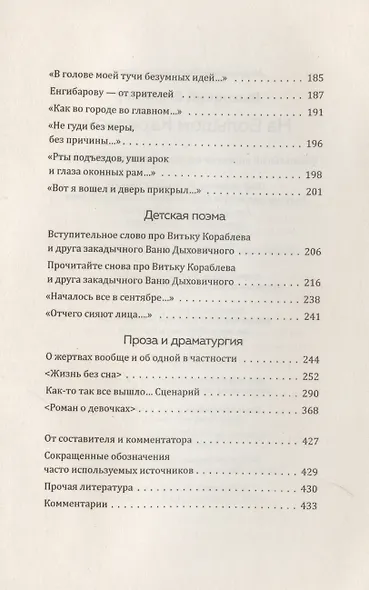 На Большом Каретном - фото 7