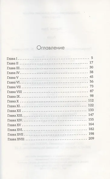 Лето - фото 2