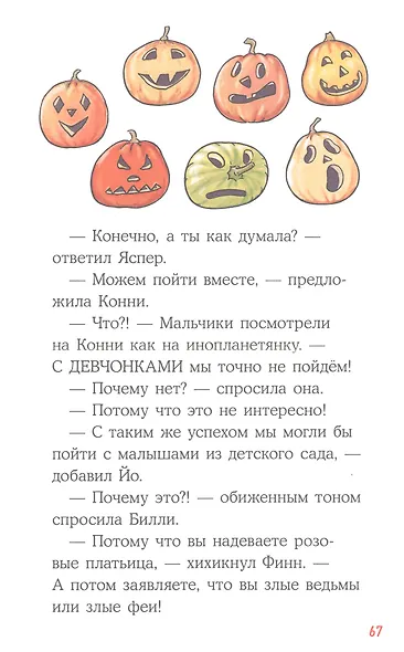 Секретная миссия - фото 6