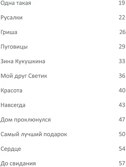 Жил-был Димка - фото 3