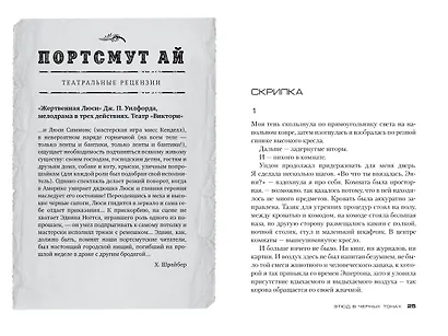 Этюд в черных тонах - фото 4