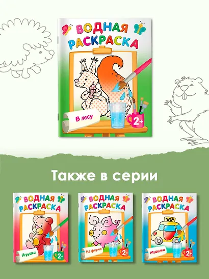 В лесу - фото 6