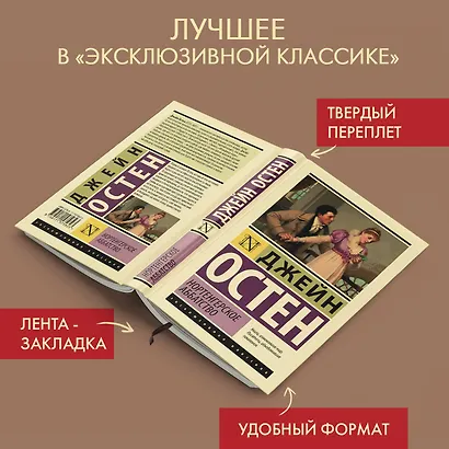 Нортенгерское аббатство - фото 4