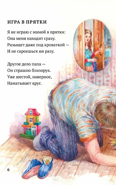 Папа всегда рядом! - фото 4