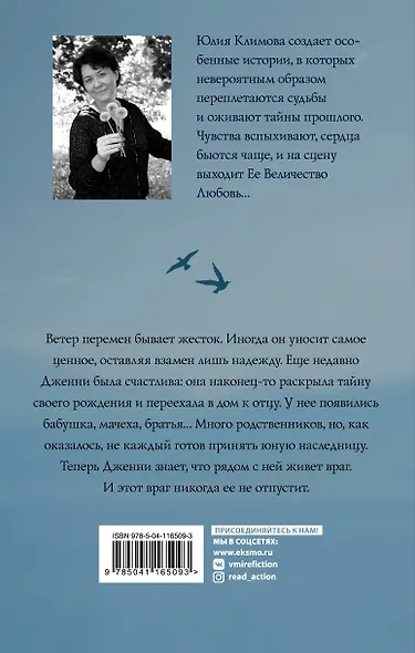 Я твое ненастье - фото 2