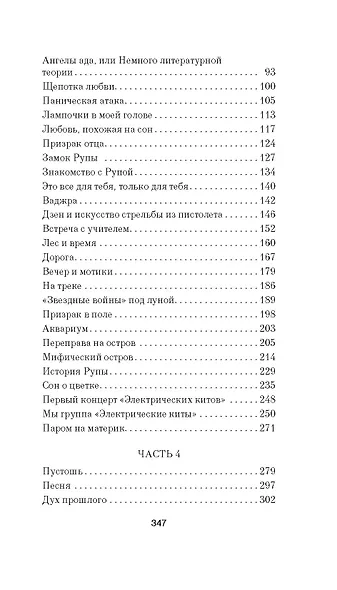 Электрические киты - фото 14