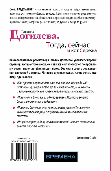 Тогда, сейчас и кот Сережа - фото 2