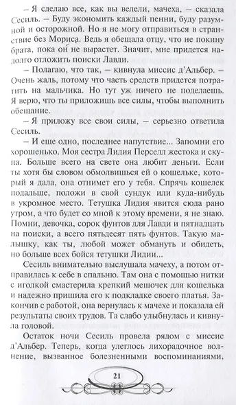 Дети-пилигримы - фото 5