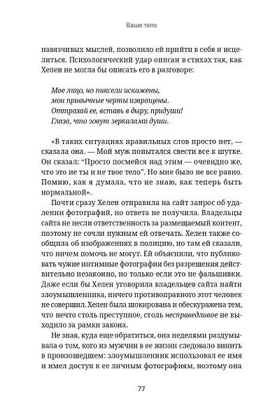Кодозависимые. Жизнь в тени искусственного интеллекта - фото 11