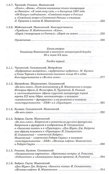 Владимир Маяковский - фото 4