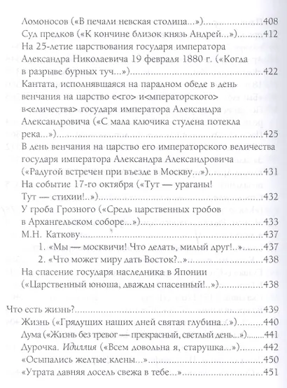 Природы мир и мир людей. Избранное - фото 13