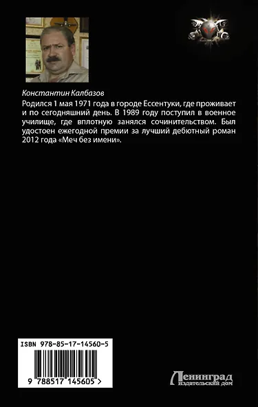 Неигрок. Победитель - фото 2