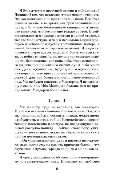 Ребекка - фото 14