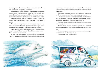 Пес Мороз и Мяурочка - фото 9