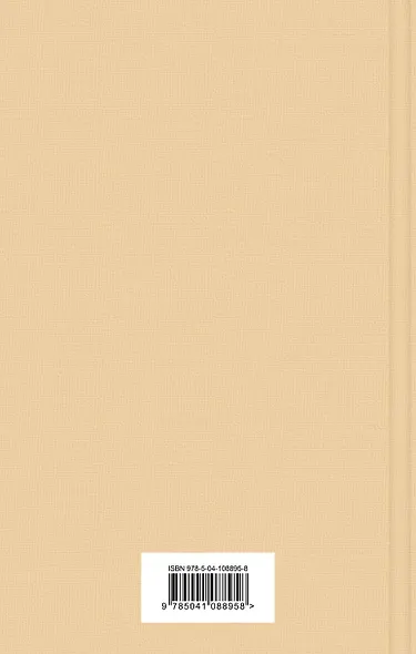 Унесенные ветром. Том 1 - фото 2