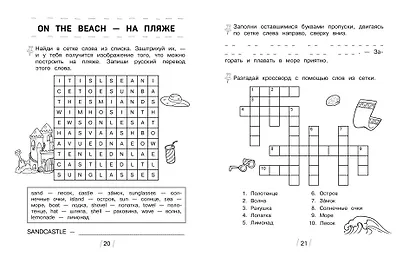 Мир вокруг нас - фото 6