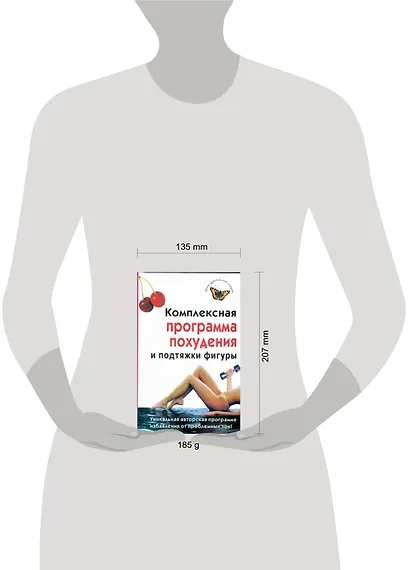 Комплексная программа похудения и подтяжки фигуры - фото 2