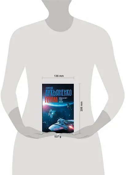 Геном: Танцы на снегу. Геном (в новой редакции). Калеки - фото 9