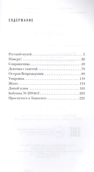 Дикий пляж - фото 2