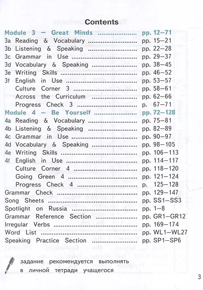 Английский язык. 8 класс. В 4-х частях. Часть 2 (версия для слабовидящих) - фото 2