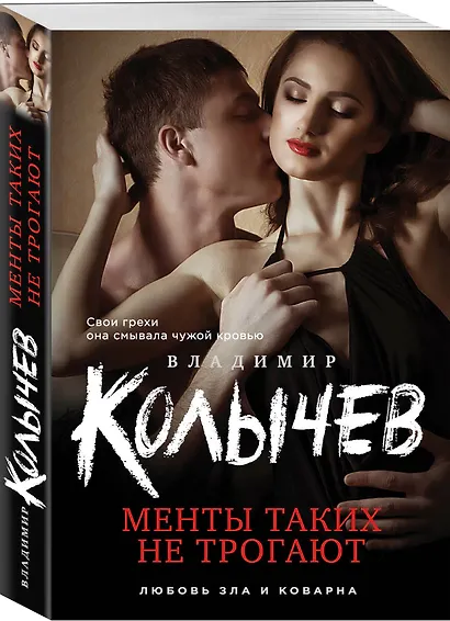 Менты таких не трогают - фото 3